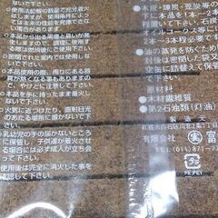 着火剤の画像