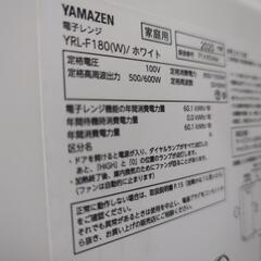 【美品】YAMAZEN電子レンジ-フラットタイプの画像