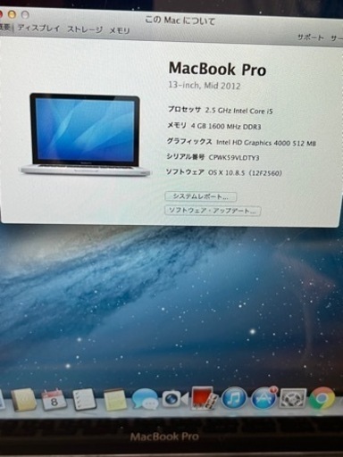 【MacBook Pro mid 2012 】