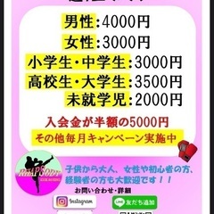 キックボクシング教室！の画像
