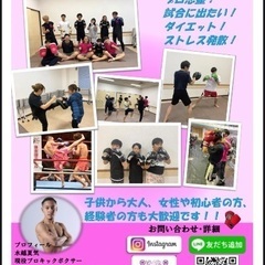 キックボクシング教室！