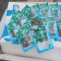 羅臼おつまみ昆布