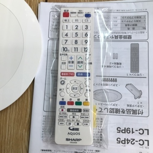 テレビ　SHARP 24インチ　2017年製