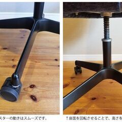 【受け渡し確定済み】レトロ回転チェア（キャスター付き・高さ調整可能）MOMO NATURAL モモナチュラルの画像