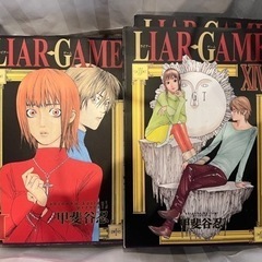 【値下げしました】【漫画】ライアーゲーム/全巻19巻セット