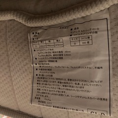 ニトリ　Nスリープ　ダブルの画像