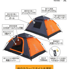 【受け取り決定しました】ワンタッチテント　ドッペルゲンガー