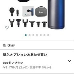 【値下げしました】マッサージガン【肩凝り/腰痛/体の疲れ/むくみとり】の画像