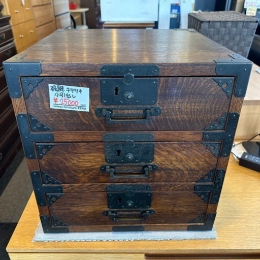 飛騨キツツキ　小引き出し　収納家具