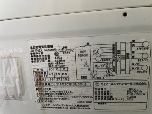 洗濯機
