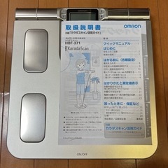 オムロン体重体組成計カラダスキャンHBD-371の画像