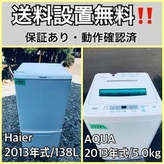 送料設置無料❗️業界最安値✨家電2点セット 洗濯機・冷蔵庫51