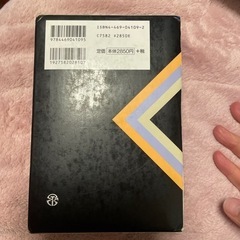 ジーニアス英和辞典 無料で差し上げますの画像