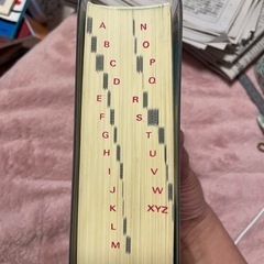 ジーニアス英和辞典 無料で差し上げますの画像