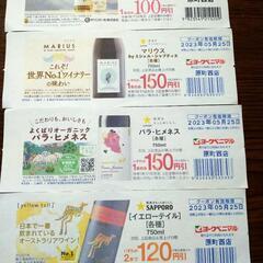 割引クーポンまとめ売り
