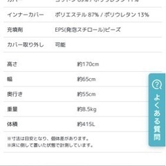 Yogibo MAX ヨギボーの画像