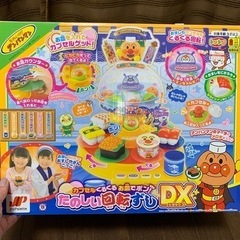 アンパンマン　たのしい回転ずし　DX
