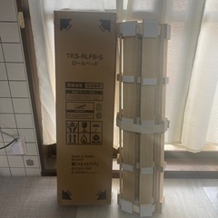 お値下げしました【新品未使用】ロール式すのこベッド　シングル