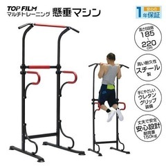 ぶら下がり健康器/懸垂マシン