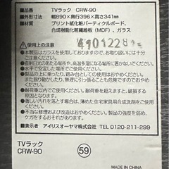 テレビラックの画像