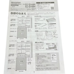 NO.320《お値下げ中!!》【2022年製】SHARP ノンフロン冷凍冷蔵庫 SJ-D15H-H 152Lの画像