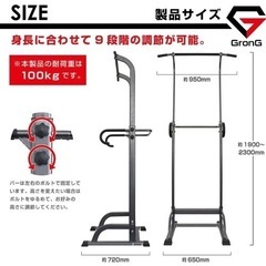 懸垂、筋トレマシーンの画像