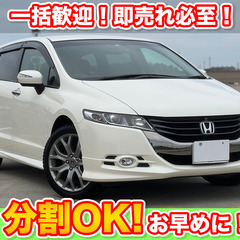 🉐分割払いOK★オデッセイ【アブソルート】4WD★ワンオーナー/...