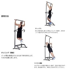 懸垂、筋トレマシーンの画像