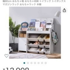 おもちゃ収納