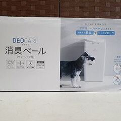 新品【GEX デオケア 消臭ペール 犬用 ゴミ箱 本体】ペットシーツ用ペール ジェックス 札幌 北20条店の画像