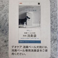 新品【GEX デオケア 消臭ペール 犬用 ゴミ箱 本体】ペットシーツ用ペール ジェックス 札幌 北20条店の画像