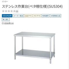 【シンコー】作業台 下部ベタ棚仕様 組立式 WBN-15090 幅1500×奥行900 ×高さ800mm