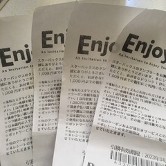 スタバ　券　4枚