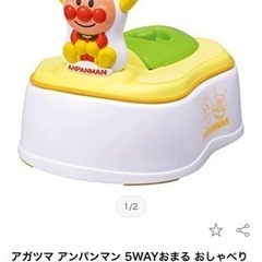 アンパンマン　5WAYおまる