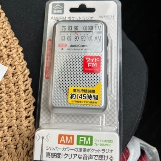 新品　小型ラジオ
