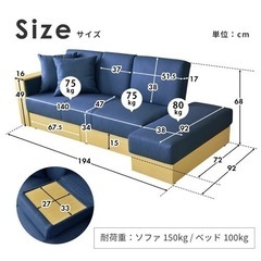 ソファベッドの画像