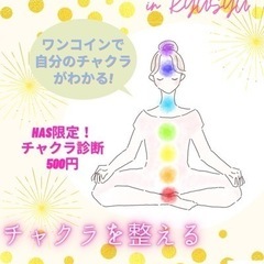 サウンドヒーリングイベント