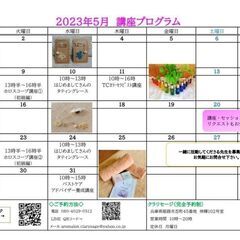 【５／１１限定】姫路のサロンで。カラーセラピスト講座★一日で資格取得の画像