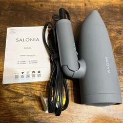salonia スピーディーイオンドライヤー