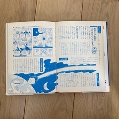 ドラえもんふしぎ探検シリーズ　世界のふしぎ大探検の画像