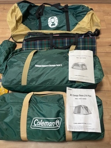 コールマン　トンネルコネクトタープ2.BCキャノピードーム270プラス他