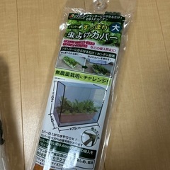 新品未開封 野菜プランター虫除けカバー大 害虫対策