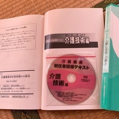 初任者研修のテキストの画像