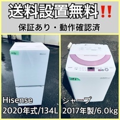  超高年式✨送料設置無料❗️家電2点セット 洗濯機・冷蔵庫 510