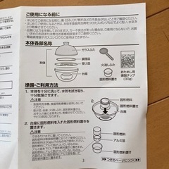 もくもくクイックスモーカーの画像