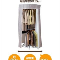 回転ハンガーラックの中古が安い!激安で譲ります・無料で 回転ハンガーラックの中古が安い!激安で譲ります・無料で