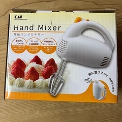 ハンドミキサー ※取引中です。