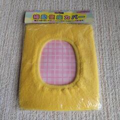 補助便座＆便座カバーの画像