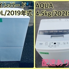 ⭐️2021年製⭐️今週のベスト家電★洗濯機/冷蔵庫✨一人暮らし応援♬ 