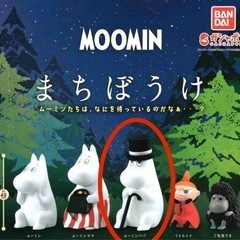 ムーミンパパ 待ちぼうけ ガチャポン